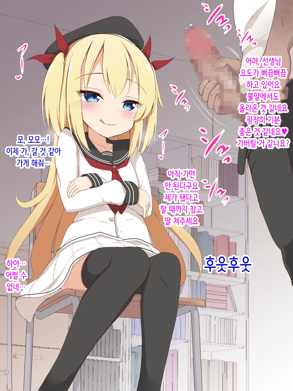 Minna No Onaho Momochan ~ Namaiki Na Mesugaki Ni Seisai Tanetsuke ~ | 모두의 오나홀 모모쨩 ~건방진 메스가키에게 제재 씨뿌리기~